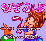 Nazo Puyo screenshot 2 for Sega Game Gear